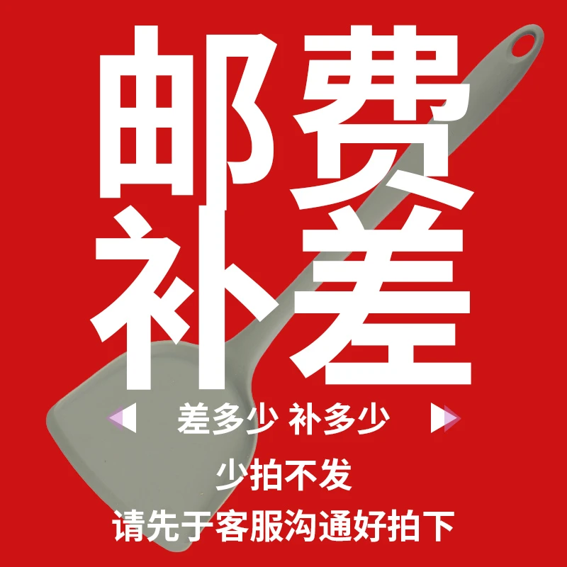 补差价邮费 产品差价 锅专用  拍之前请联系下客服改价