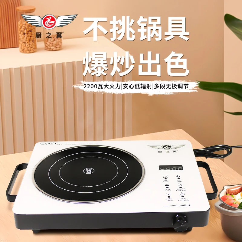 chuzhiyi/厨之翼炒菜多功能家用台式电陶炉电磁炉节能官方正品