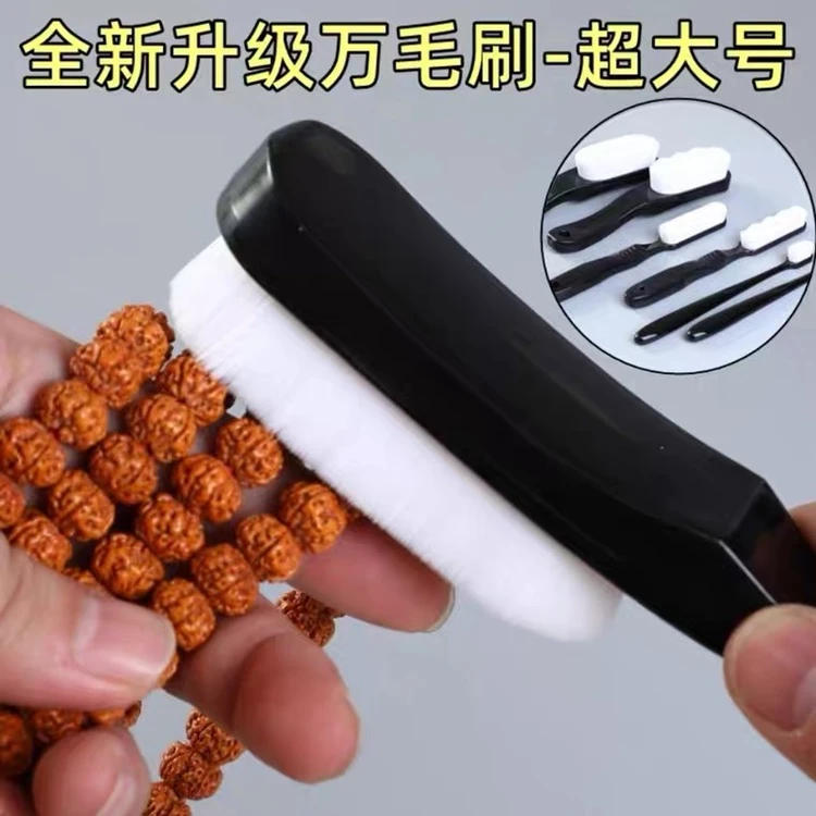 大万毛刷文玩核桃橄榄核雕手串软毛刷有效去除返碱抛光效果好