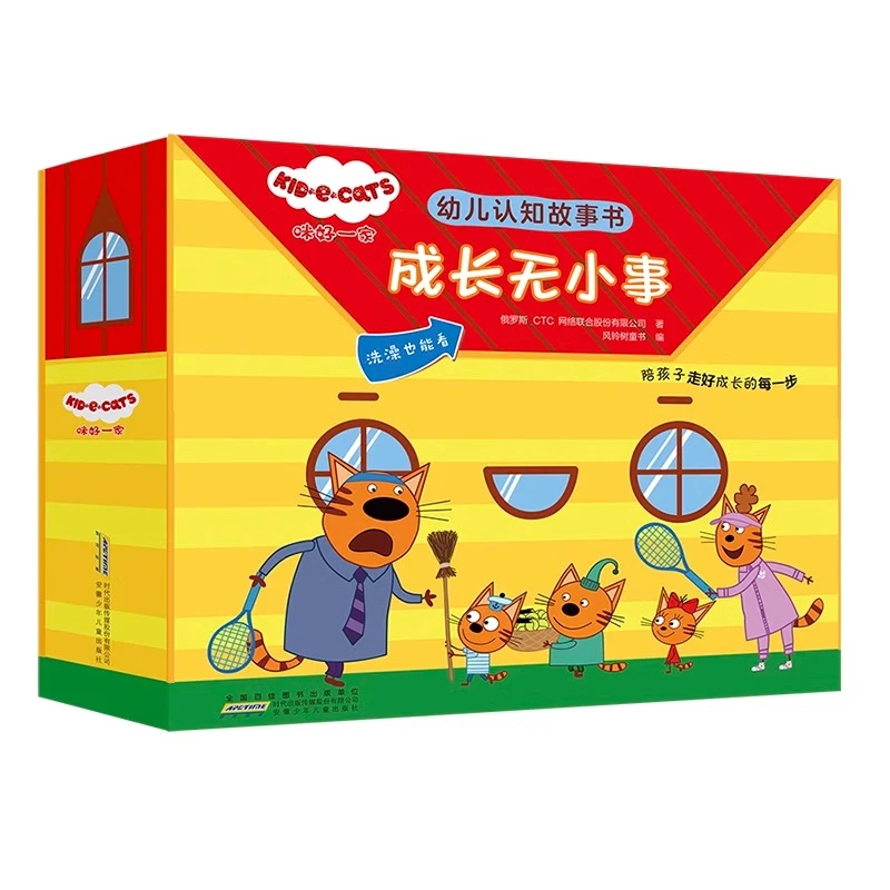 【馆配专享】馆配福利套装图书 咪好一家