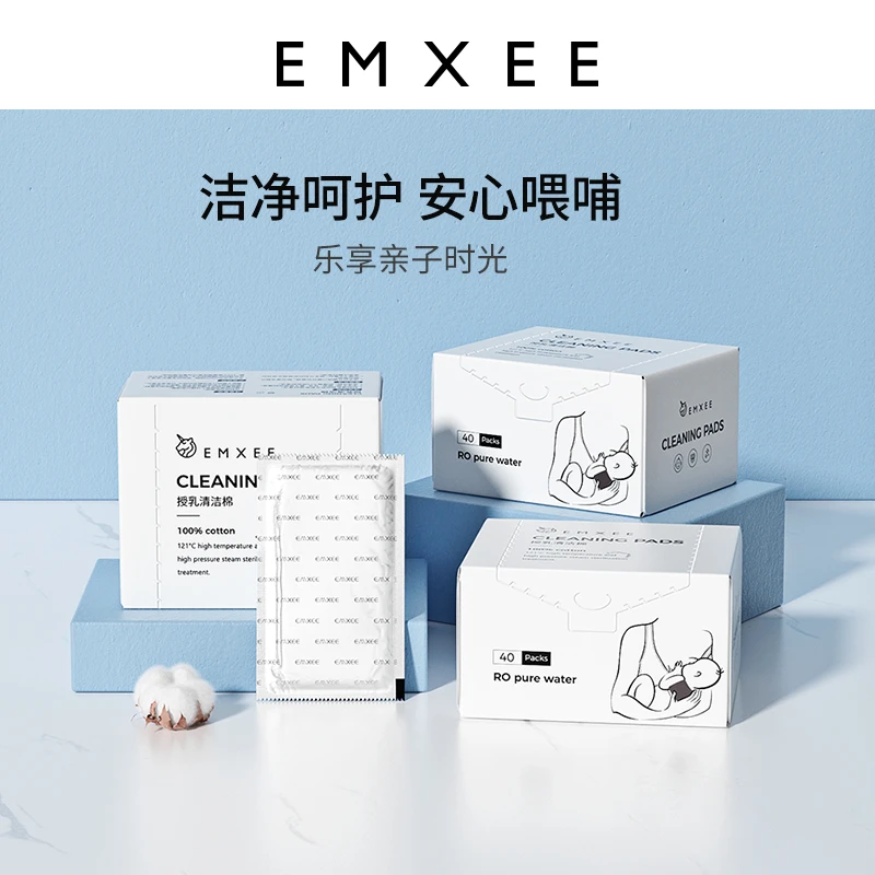【官方正品】嫚熙E5乳头清洁棉孕妇乳清洁棉擦乳头清洁40包*3盒
