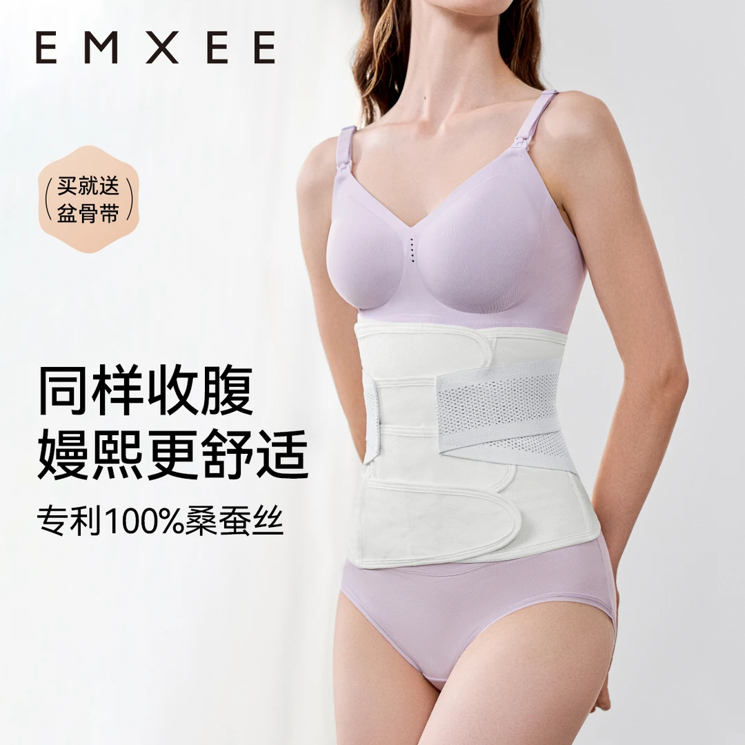 【达人福利】嫚熙孕妇产后收腹带产妇可用桑蚕丝纱布束缚带束腹带