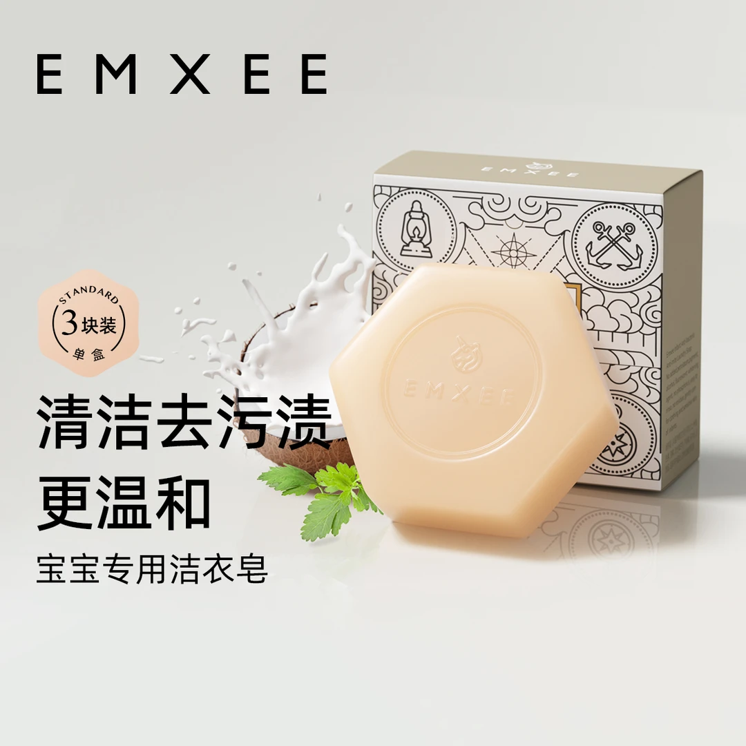 【达人专属】嫚熙婴儿洗衣皂儿童香皂新生儿童洁衣去污肥皂尿布皂
