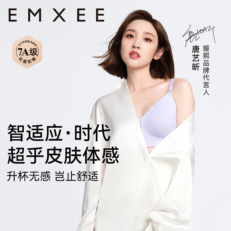 【达人福利】嫚熙超皮哺乳内衣薄款透气防下垂怀孕期产妇文胸