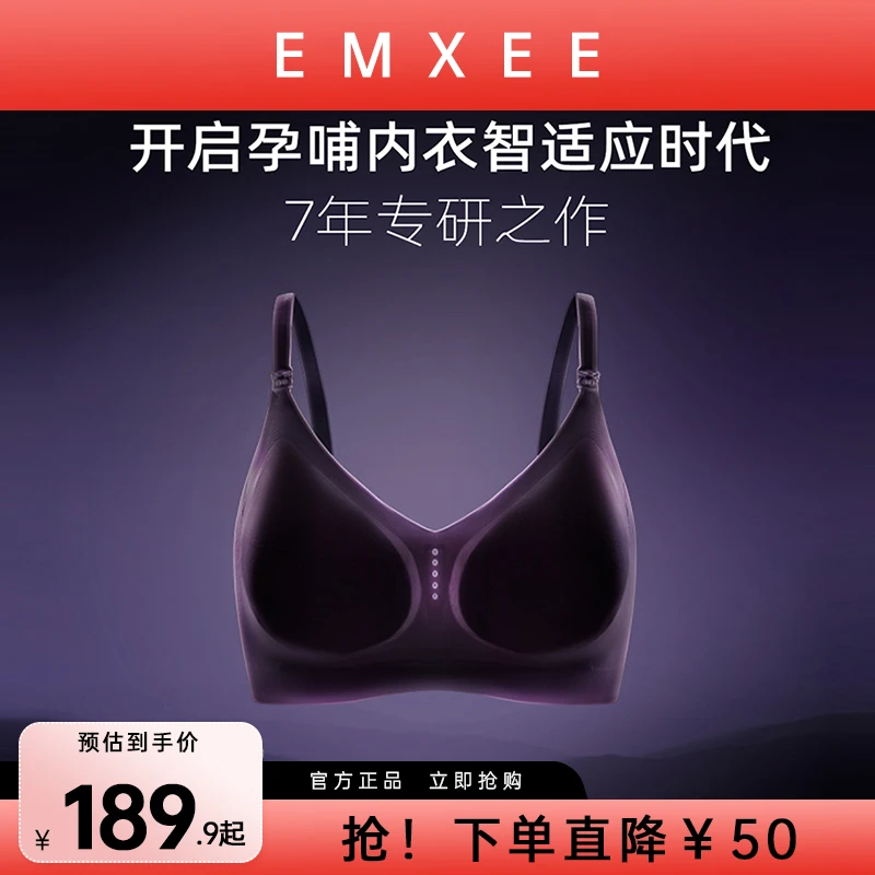 【粉丝福利】嫚熙超皮智适应哺乳内衣薄款透气防下垂怀孕期产妇文胸