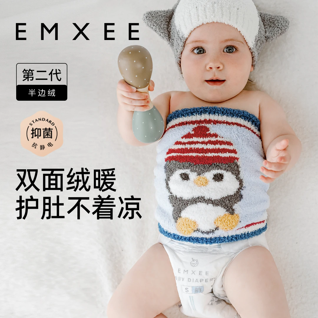 【双11抢购】嫚熙宝宝肚兜春秋半边绒婴儿护肚子神器儿童防着凉肚