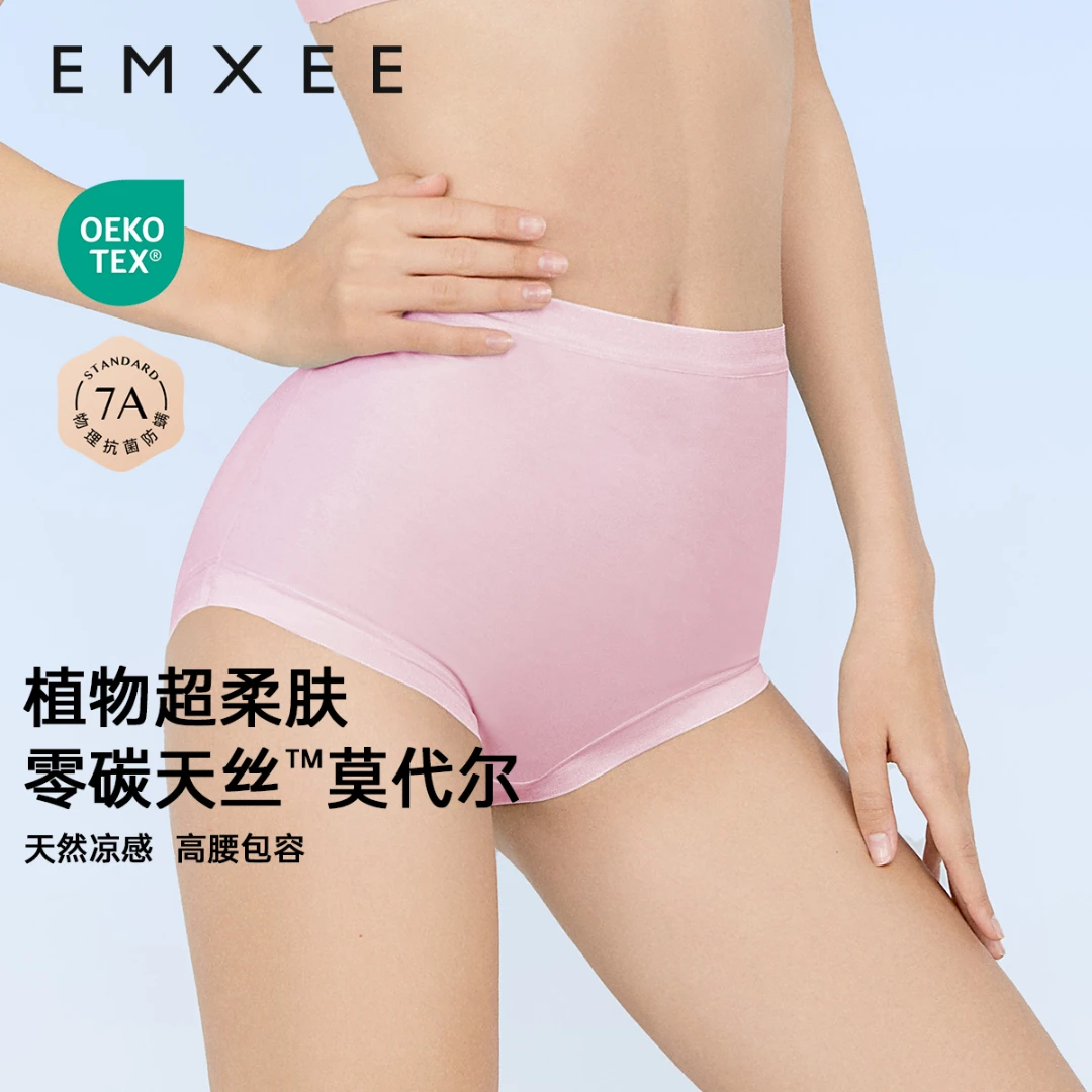 【达人福利】嫚熙莫代尔孕妇内裤女怀孕期早中晚期高腰托腹孕妇内裤