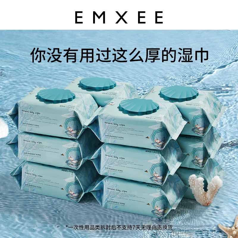 【达人福利】嫚熙绿贝壳婴儿湿巾手口湿巾家用成人新生婴儿大湿纸巾