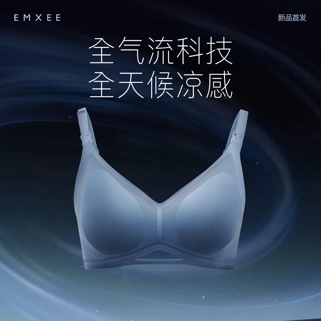 【达人福利】嫚熙反重力Air凉感哺乳内衣夏薄款孕妇聚拢防下垂文胸
