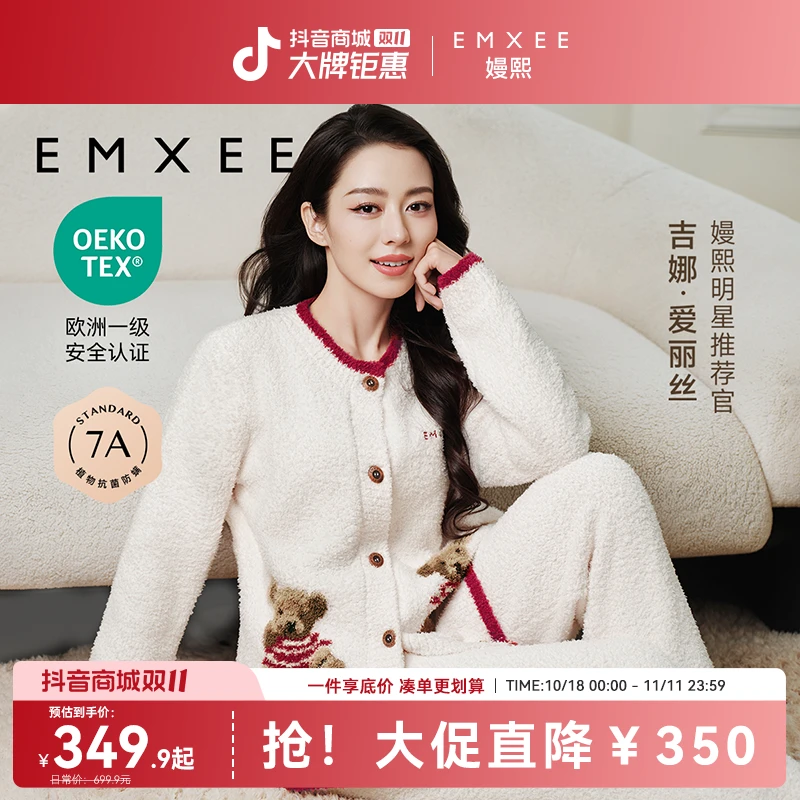 【吉娜同款】嫚熙小羊绒半边绒家居服秋冬款孕妇哺乳睡衣小熊月子服