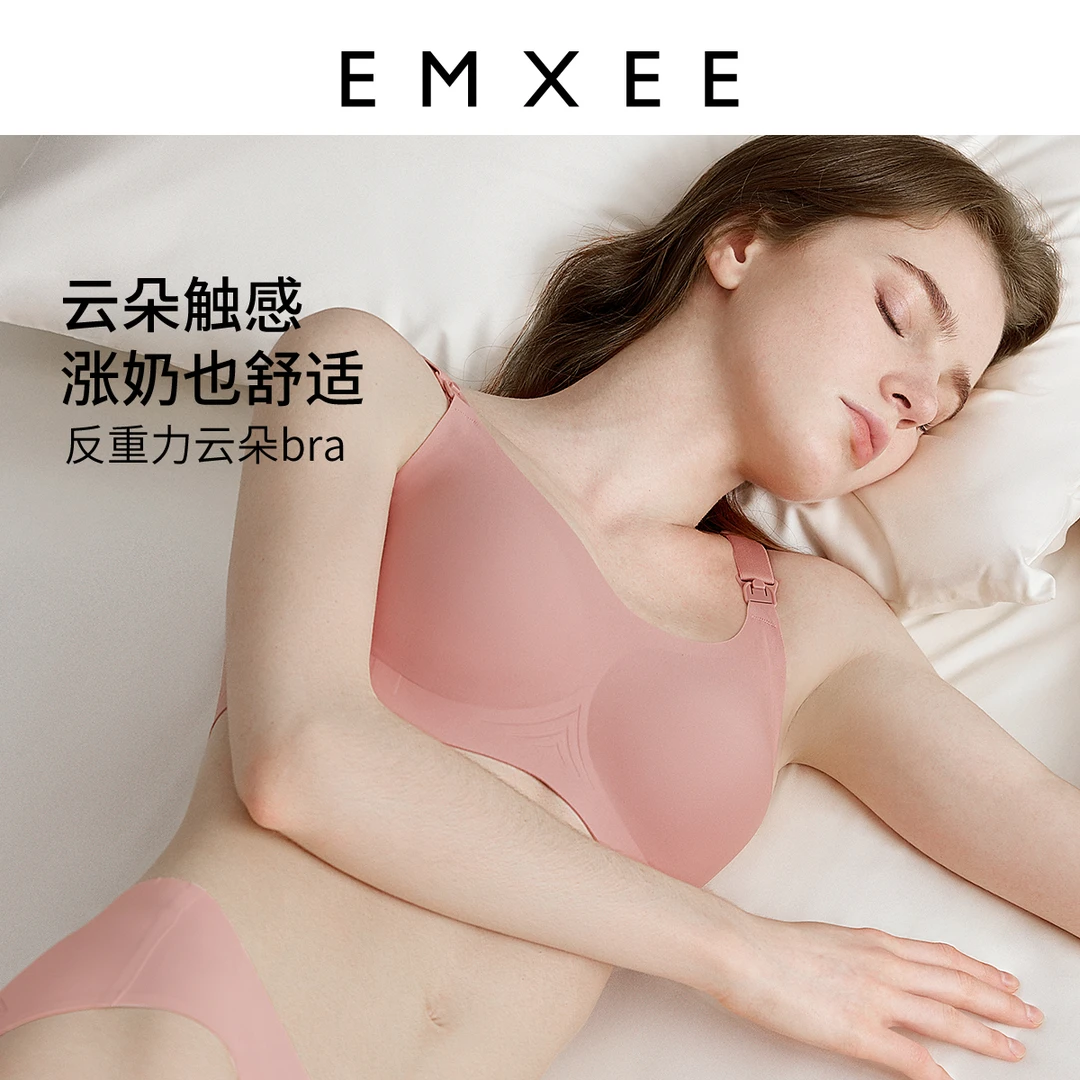 【粉丝福利】嫚熙E5反重力哺乳内衣怀孕产后孕妇可用聚拢防下垂文胸