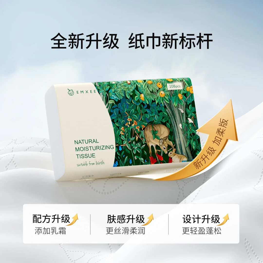 【单包装】嫚熙云柔巾婴儿专用108抽柔纸巾宝宝保湿乳霜纸