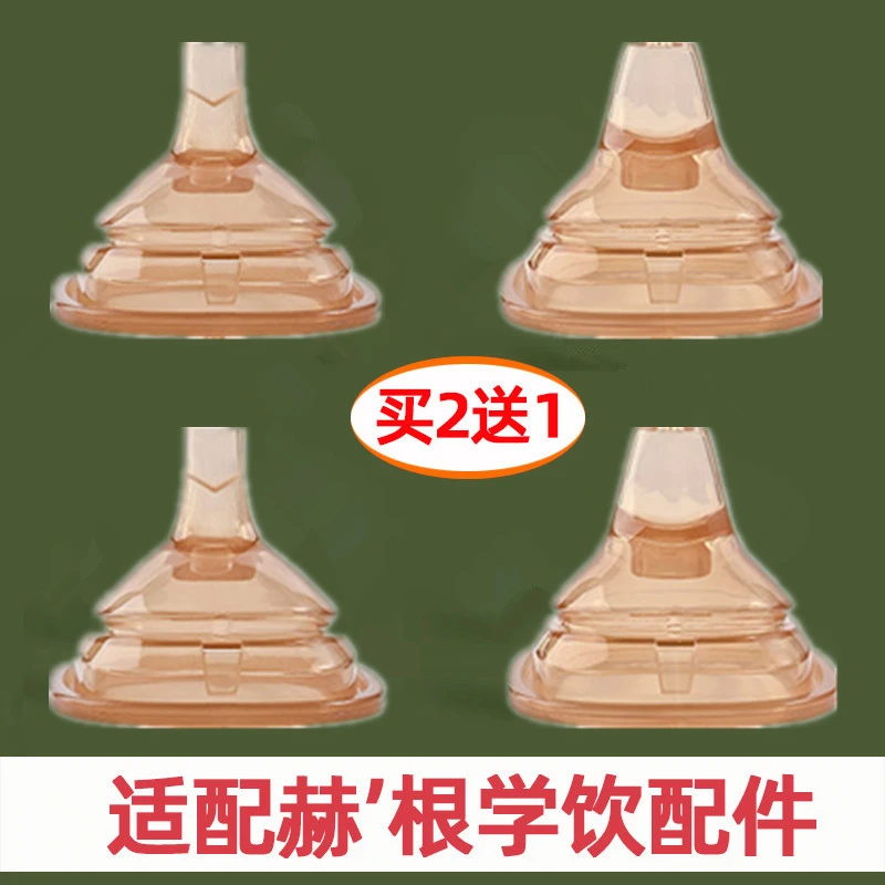 通用hengen奶瓶纳米学饮吸管配件赫根方形奶瓶鸭嘴奶嘴吸管重力球