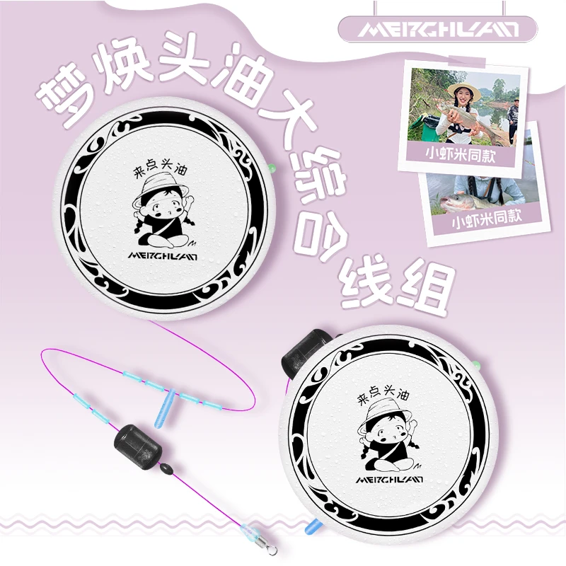 【主播福利】梦焕头油线组（线号随机）