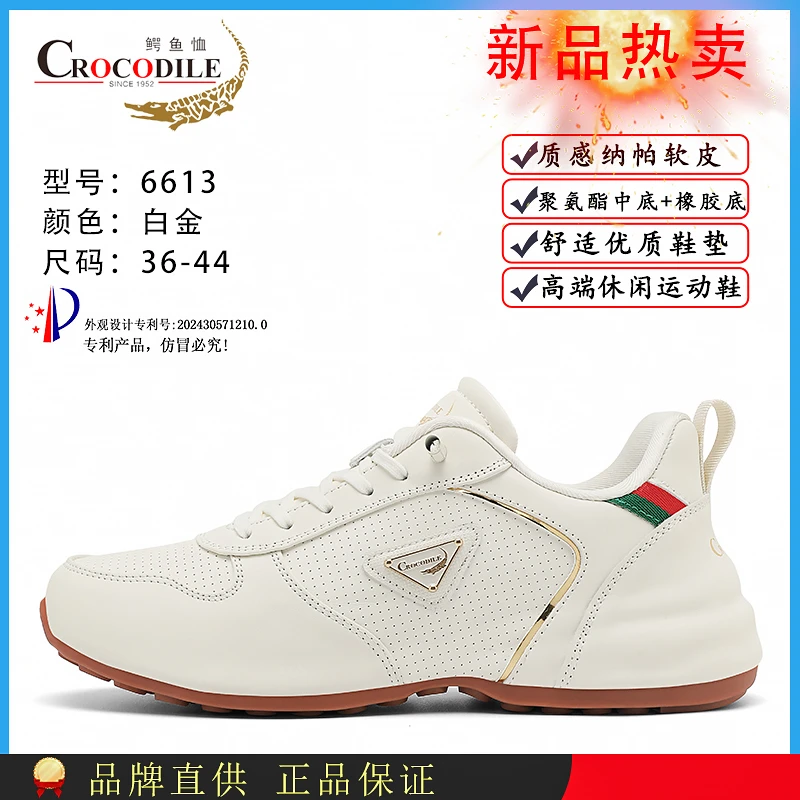 CROCODILE SINCE1952/鳄鱼恤夏季透气轻奢皮面软底时尚男士休闲鞋