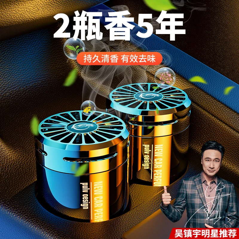 仆旅车载香水香薰空气清新剂持久留香固体香膏车内高颜值装饰摆件