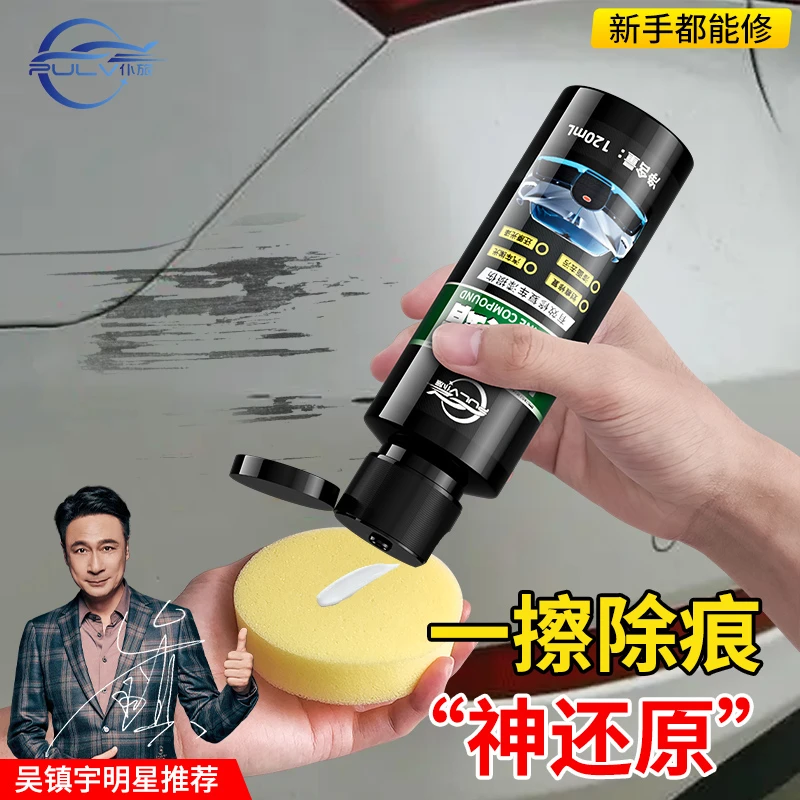 仆旅汽车划痕蜡修复神器补漆面深度刮痕宝擦痕膏研磨剂抛光蜡