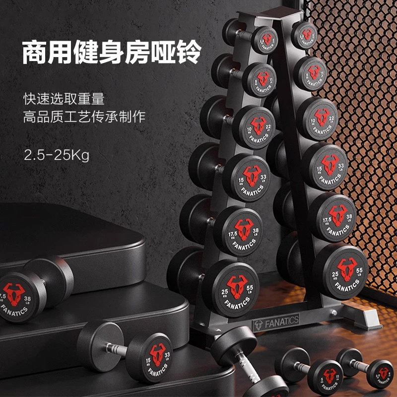 FANATICS疯拿铁哑铃男士健身家用包胶哑铃健身房专业健身双层哑铃