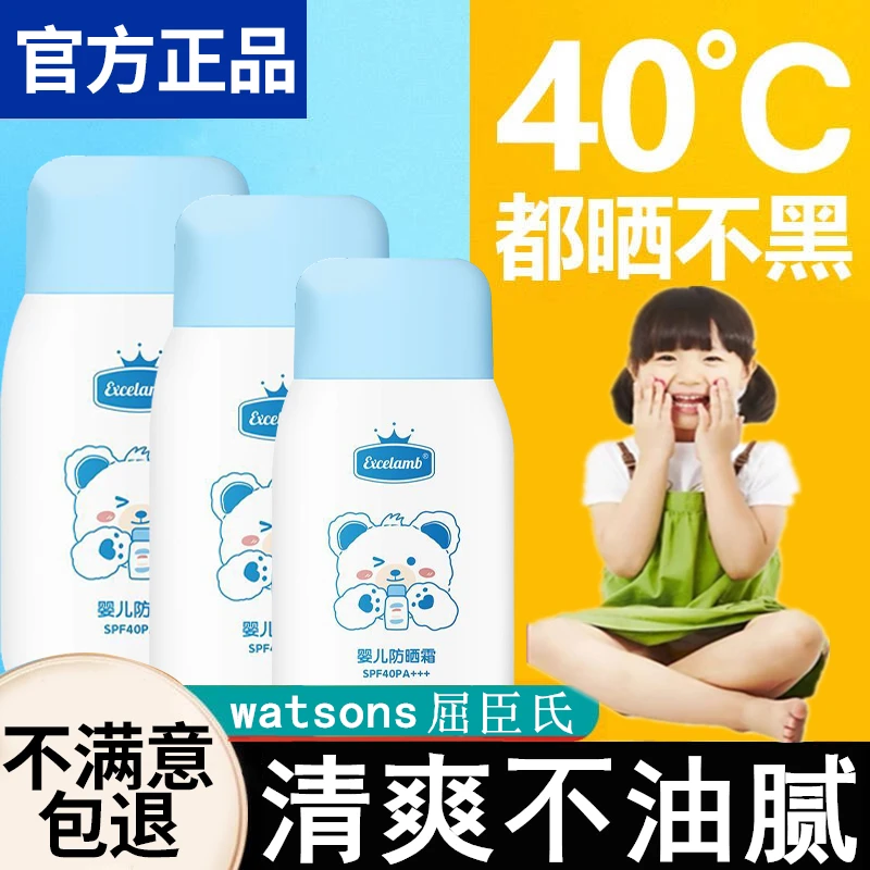 儿童防晒霜喷雾宝宝幼婴儿专用隔离紫外线户外物理防晒乳官方正品