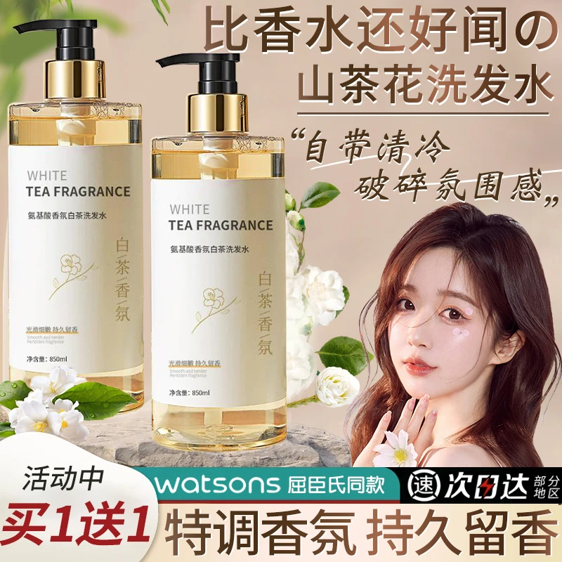 无硅油山茶花洗发水控油蓬松去屑止痒洗头持久留香除螨正品旗舰店