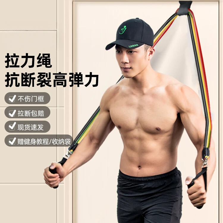 拉力绳弹力绳男士扩胸肌训练健身专业器材家用多功能拉力器阻力带