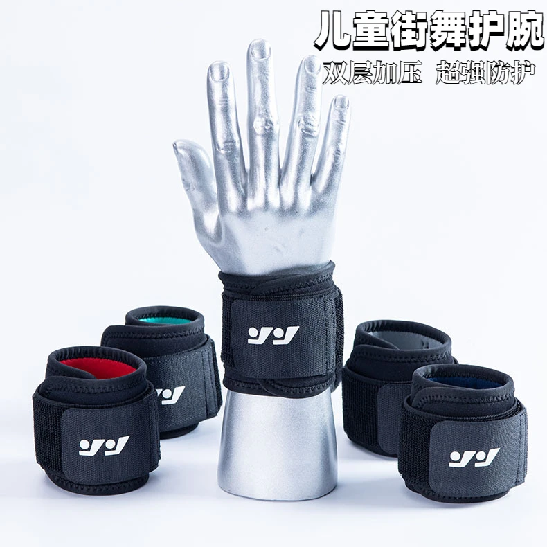 弹力护腕儿童舞蹈演出专用可调节护腕增加压力护具健身吸汗运动款