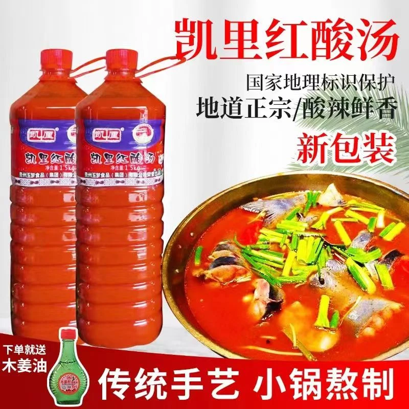 玉梦贵州凯里玉梦红酸汤番茄味酸汤鱼火锅底料调味酱酸辣肥牛酱料