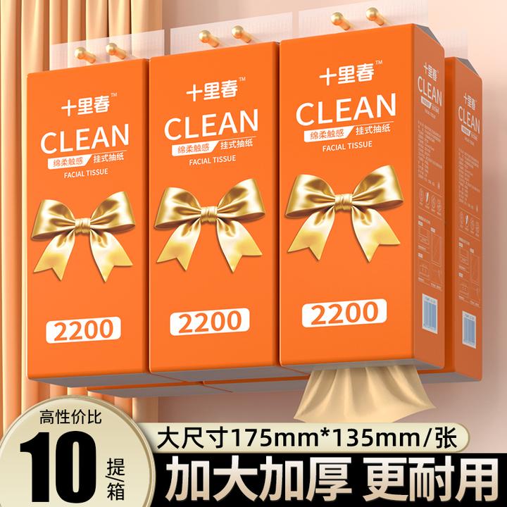 十里春大抽纸10提挂式纸巾家用实惠装面巾纸餐巾纸【送4个挂钩】tg