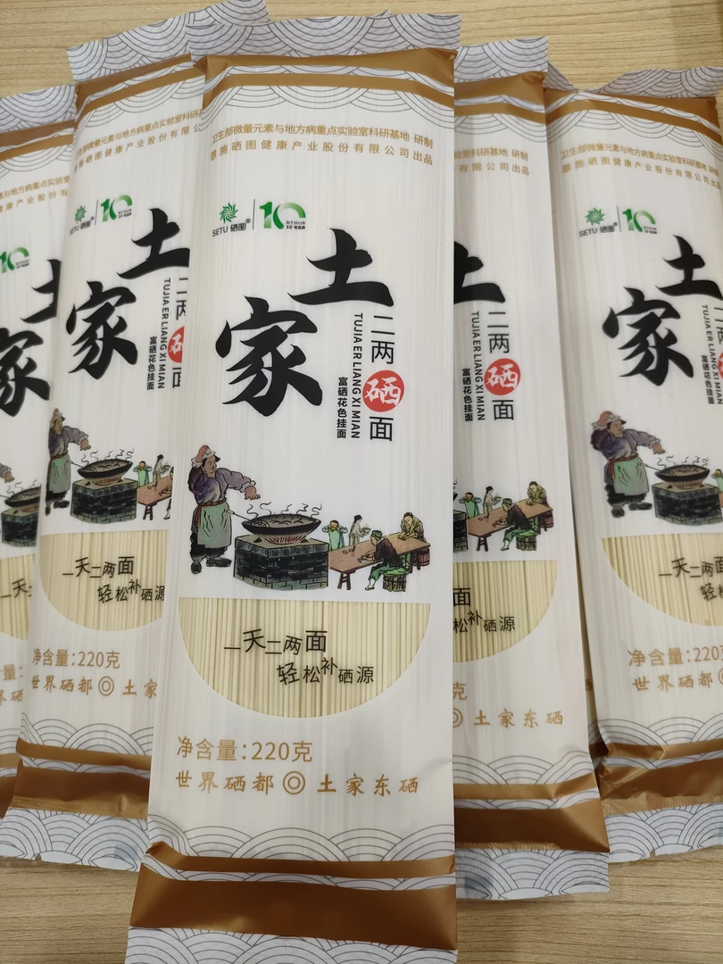 富硒花色挂面健康营养面条挂面速食富含硒元素爽口筋道煮面干面条