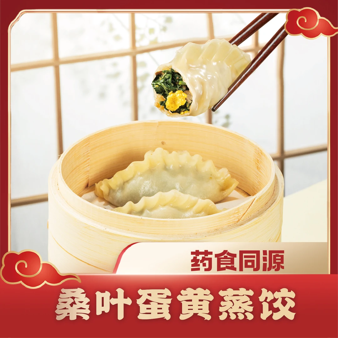 桑叶蛋黄蒸饺速冻水饺儿童早餐营养健康早餐方便食品350g/袋