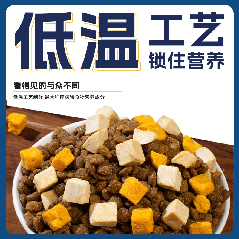 【冻干多拼试用装】营养犬粮低脂成年吸收低盐喂食一半冻干一半粮