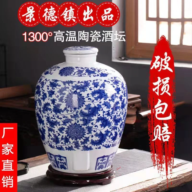 青花陶瓷酒坛10/20/30/50斤空酒瓶家用窖藏密封泡酒缸酒罐