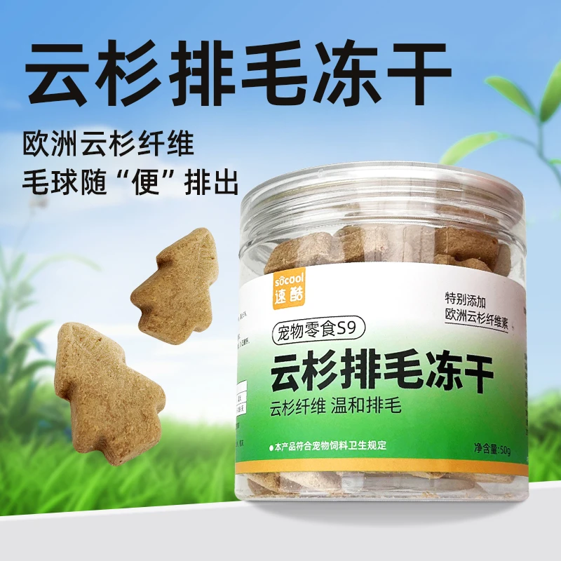 速酷 云杉排毛冻干猫咪零食排毛球克星呵护肠胃添加营养健康吸收