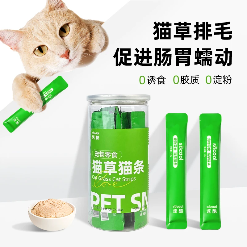 速酷猫草猫条助排毛球幼猫成猫通用猫条营养增肥发腮补水零食猫条