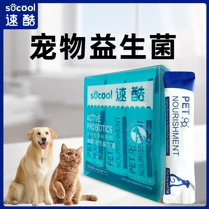 速酷猫狗通用宠物益生菌狗狗猫咪专用宠物用品50g