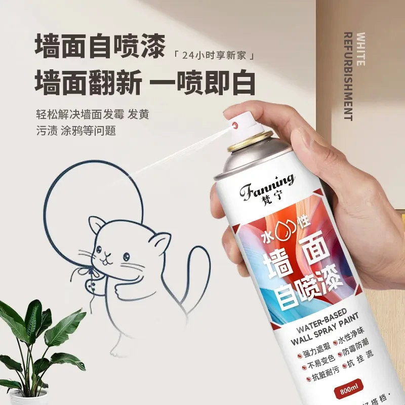 fanning/梵宁 墙面修复环保发霉发黄翻新净味防霉遮盖污渍发Ft1