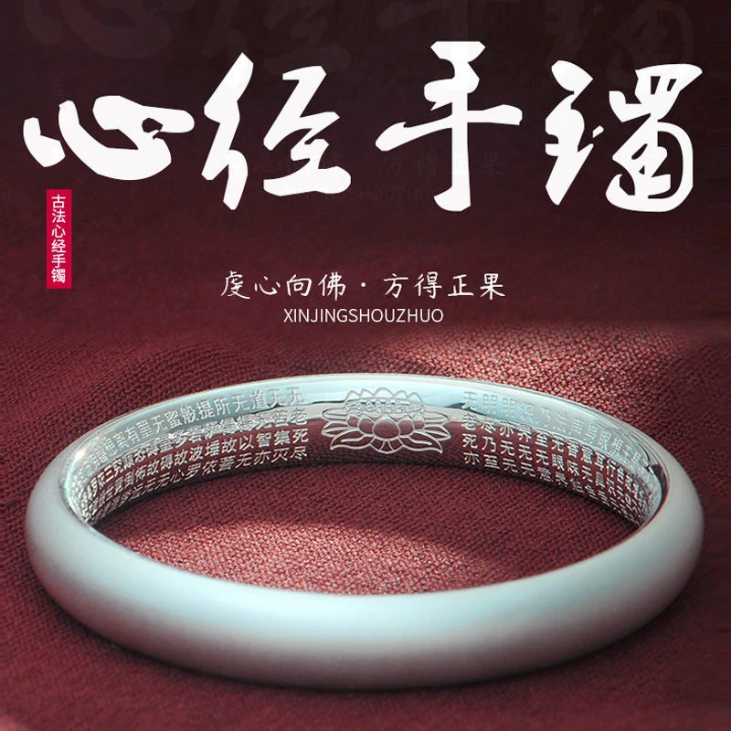 足银手镯 古法传承心经闭口手镯民族风本命年配戴母亲节送妈妈