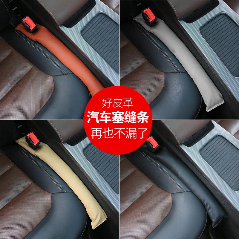 汽车座椅缝隙塞条防漏塞条 车用内饰装饰 汽车用品坐椅塞缝条卡缝