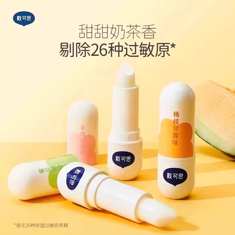 戴可思儿童唇膏婴儿保湿滋润男孩女童护唇膏宝宝专用防干裂润唇膏