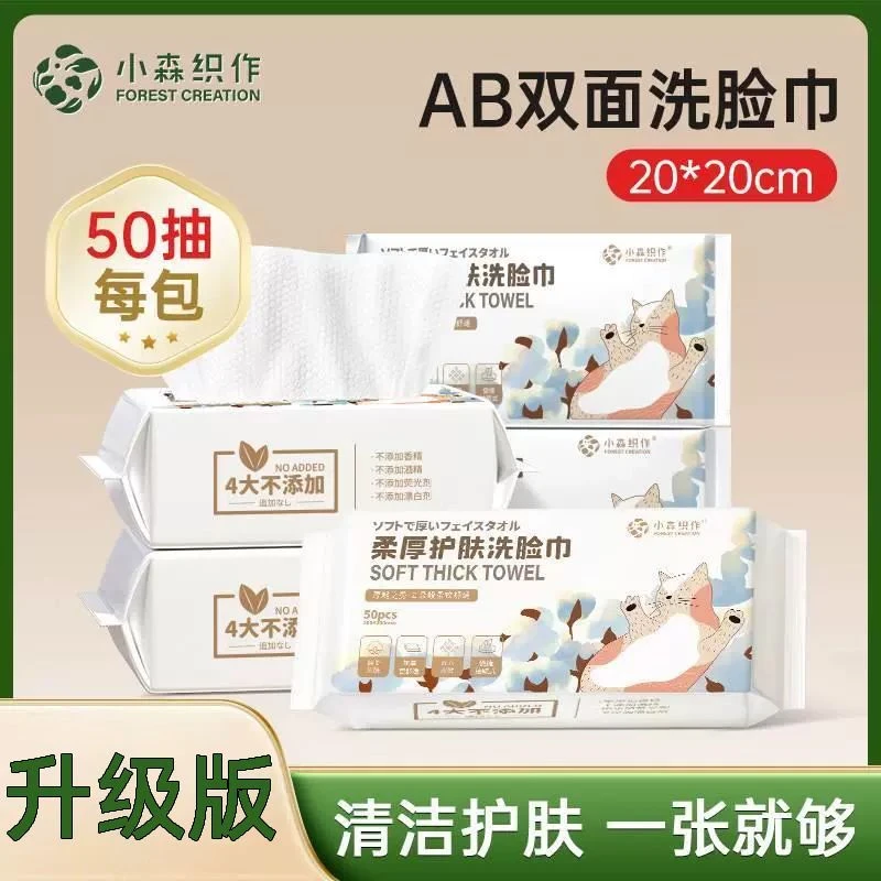 小森织作一次性洗脸巾加厚珍珠纹棉柔巾干湿两用擦脸巾洁面巾