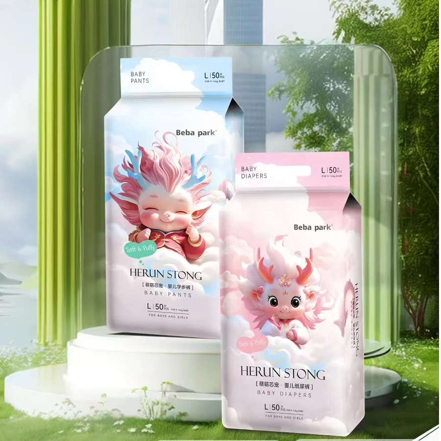 【萌萌芯宠】婴幼儿尿不湿