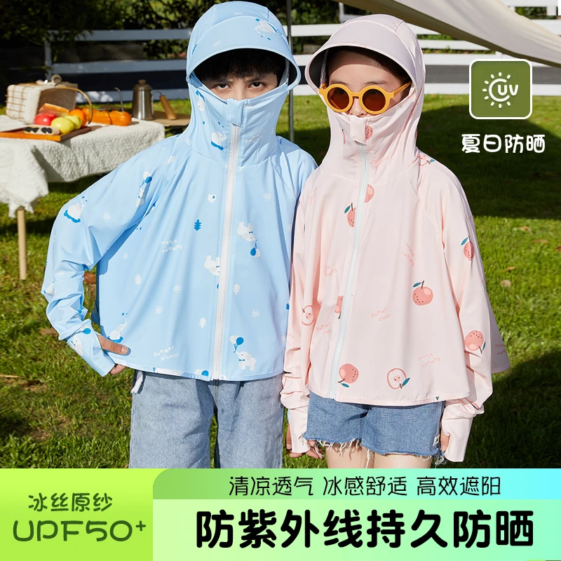①x.儿童防晒衣夏季大帽檐男女童轻薄透气新款长袖