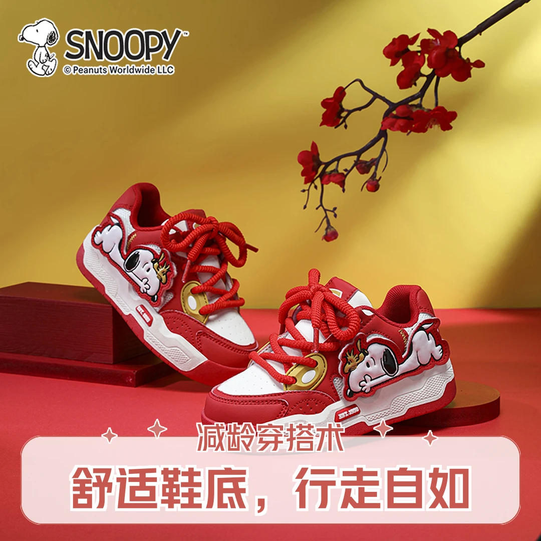 史努比儿童休闲板鞋春秋季男童女童12周岁本命年红色国潮运动潮鞋