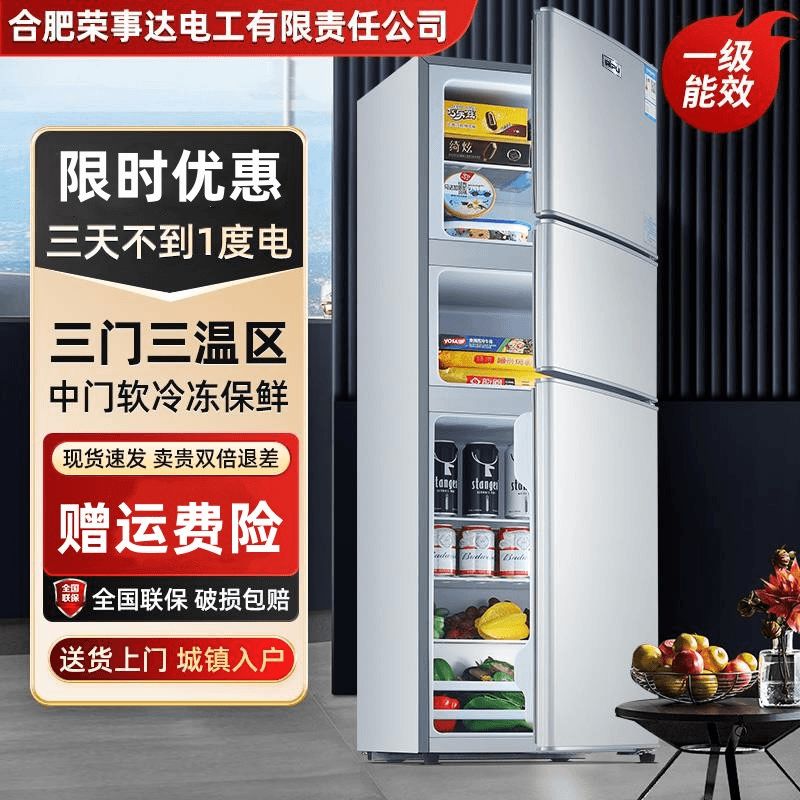 小冰箱家用小型迷你宿舍出租房双门大容量一级能效三门法式电冰箱