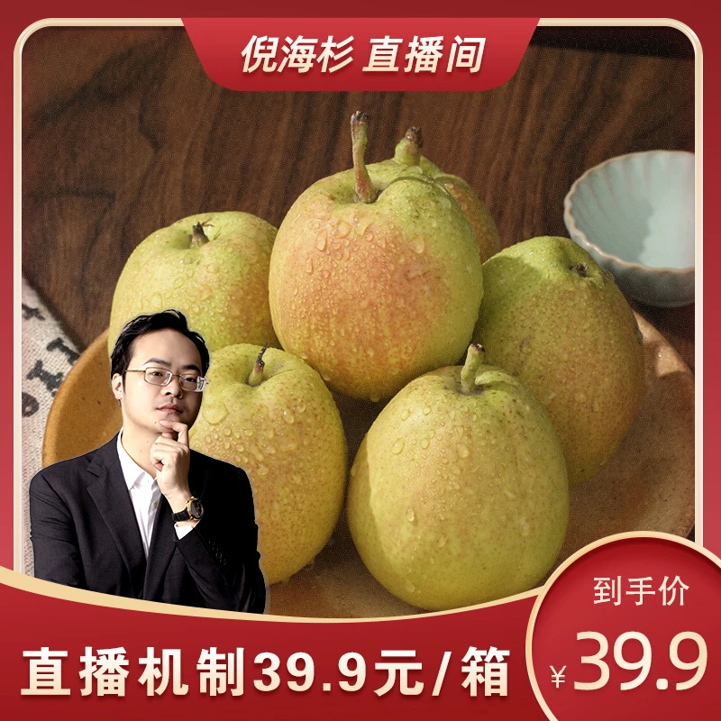 【杉选】正宗新疆库尔勒香梨纯甜无渣顺丰冷链产地直发净5斤细腻