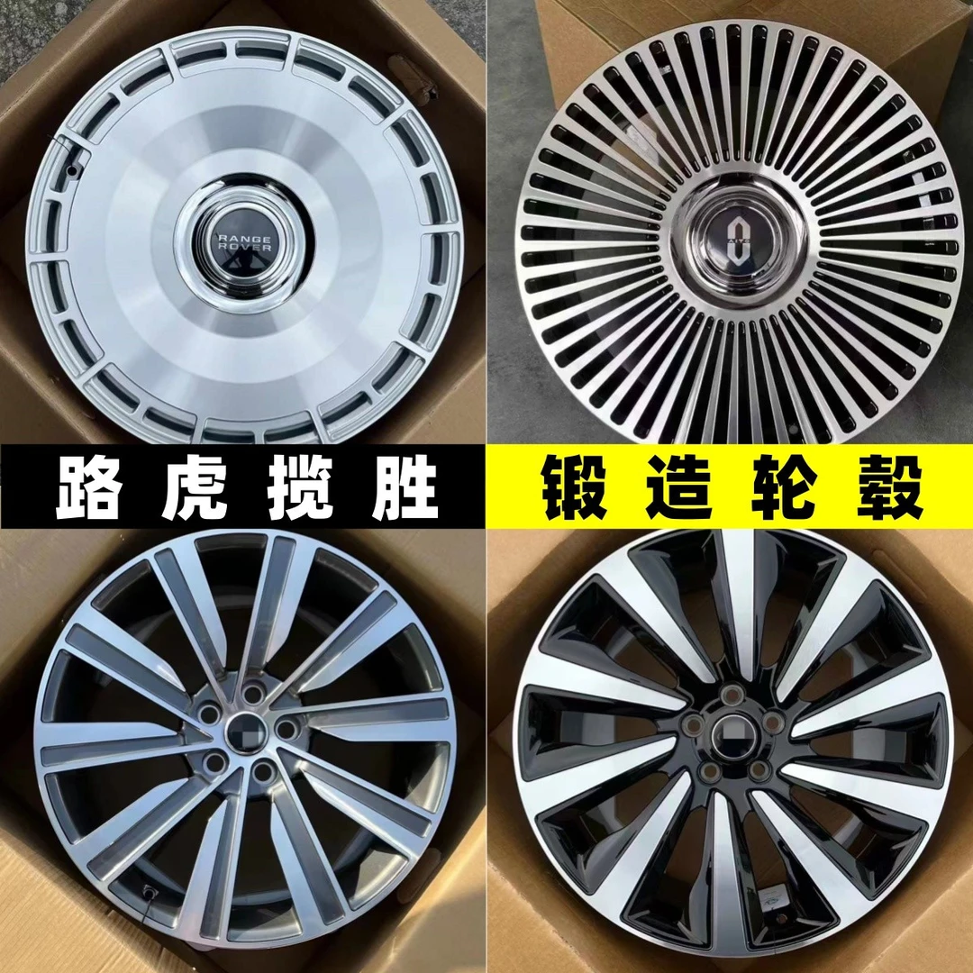 适配路虎揽胜星脉发现极光卫士运动9/20/21/22/23寸改装锻造轮毂