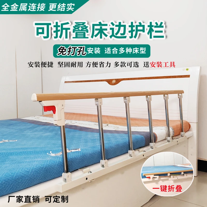 老年人床边病床护栏扶手起身辅助器可折叠防摔掉床栏杆通用床围栏