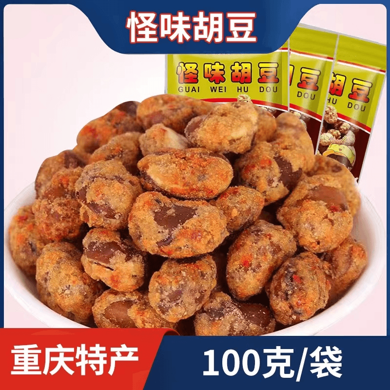 重庆特产怪味胡豆100克 怀旧小零食 麻辣香酥蚕豆童年回忆兰花豆