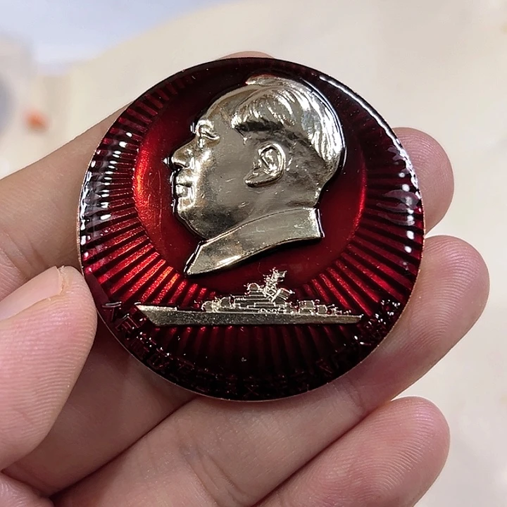其他普通金属用****1纪念章一个。。