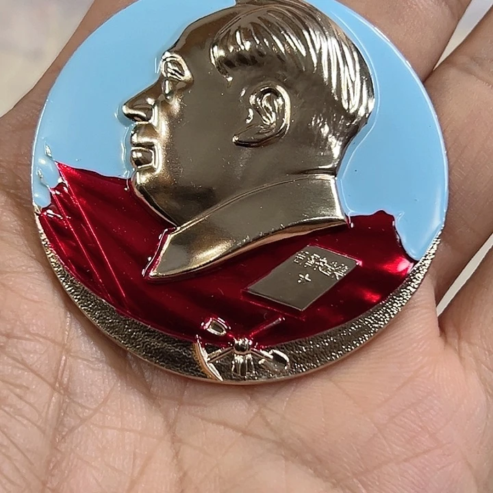 其他普通金属红*品纪念章一个。。
